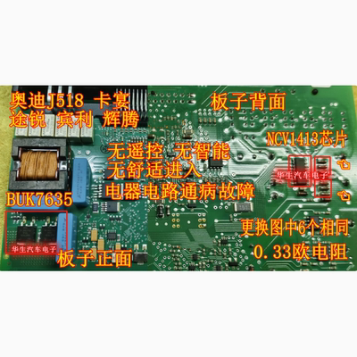 BUK7635-55A故障芯片电阻三极管