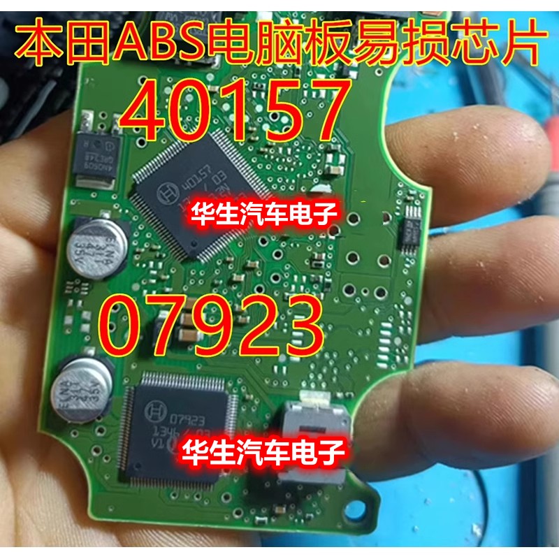 4015707923易损电源驱动芯片