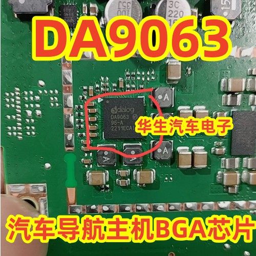 DA9063汽车导航主机BGA芯片IC