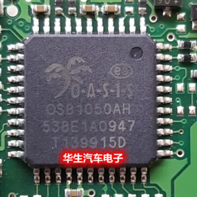OS81050AH奥迪J794光纤驱动芯片