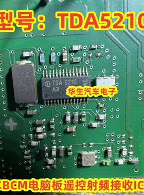 TDA5210 TDA5210A3 汽车BCM电脑板遥控射频接收IC芯片 全新进口
