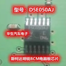 D5E050AJ 适用奔驰S320空调面板通病易损水阀芯片贴片12脚密脚
