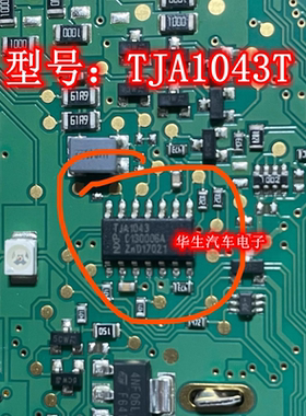 TJA1043T 车载IC 汽车CAN收发器 通讯芯片 贴片14脚 全新原装