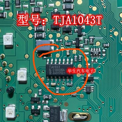 TJA1043T 车载IC 汽车CAN收发器 通讯芯片 贴片14脚 全新原装