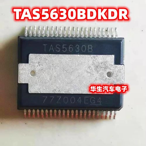 TAS5630BDKDR音频高清放大芯片