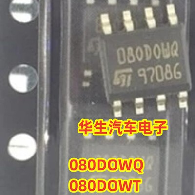 宝马汽车调表IC改表芯片080DOWT