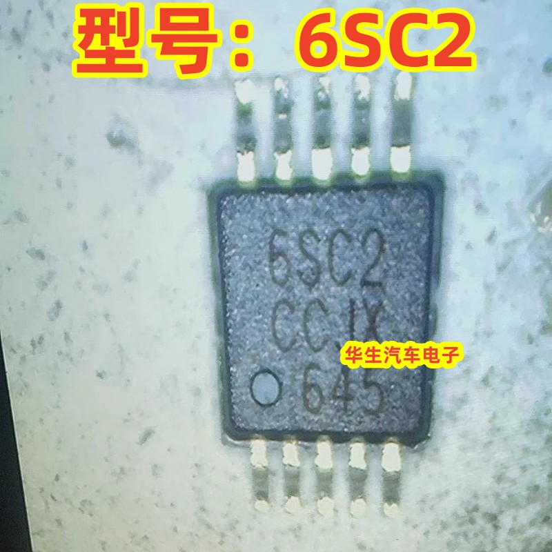 6SC2汽车钥匙遥控器射频芯片