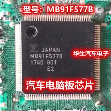 MB91F577B汽车电脑板芯片