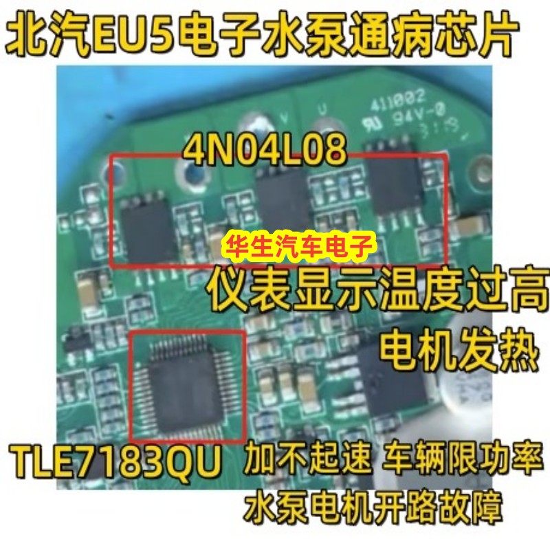 4N04094N04L08TLE7183QU芯片