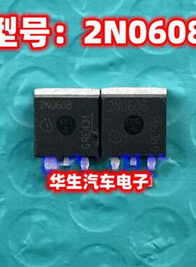 2N0608 TO263主板常用贴片MOS场效应管全新原装现货