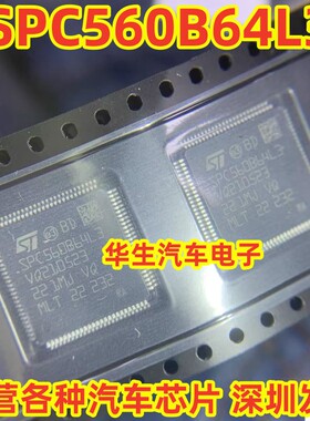 SPC560B64L3封装LQFP-100 32位汽车微控制器芯片 现货可拍