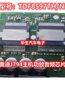 TDF8597TH/N1 TDF8530TH/N2 汽车功放音频芯片 进口原装 可直拍
