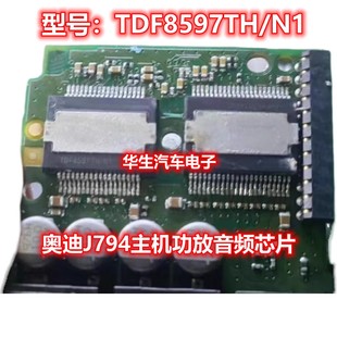 进口原装 TDF8597TH 可直拍 汽车功放音频芯片 TDF8530TH