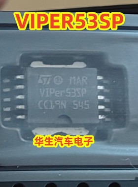 VIPER53SP 封装SOP-10 汽车芯片电源开关IC 全新现货