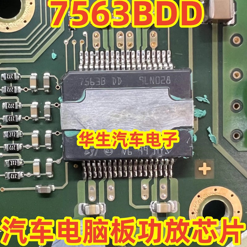 7563B DD TDA7563B DD 7563BDD 适用汽车音响功放易损IC芯片模块