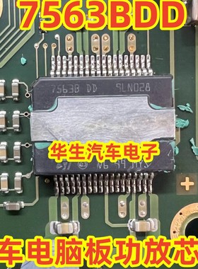 7563B DD TDA7563B DD 7563BDD 适用汽车音响功放易损IC芯片模块