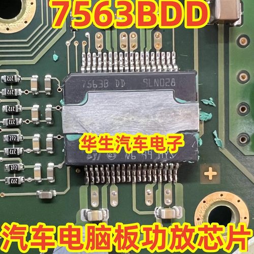 TDA7563B汽车音响功放易损IC芯片