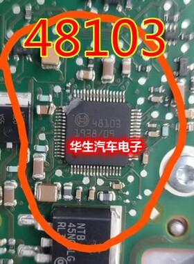 48103 吉利VCT变速箱电脑P171000输入带轮油压传感器电源故障芯片