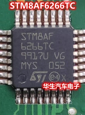 全新原装 STM8AF6266TC 封装 LQFP-32 微控制器 空白无数据