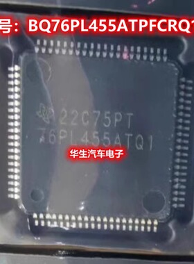BQ76PL455ATPFCRQ1 丝印76PL455ATQ1 封装TQFP-80 电源管理IC
