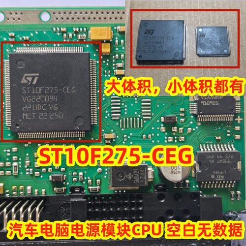 ST10F275-CEG汽车电脑板CPU芯片