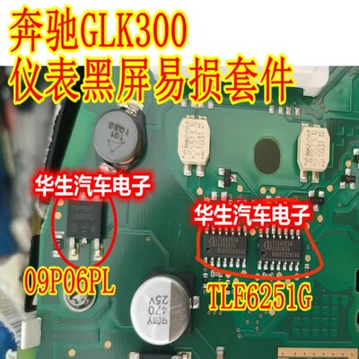 TLE6251G通讯芯片09P06PL芯片