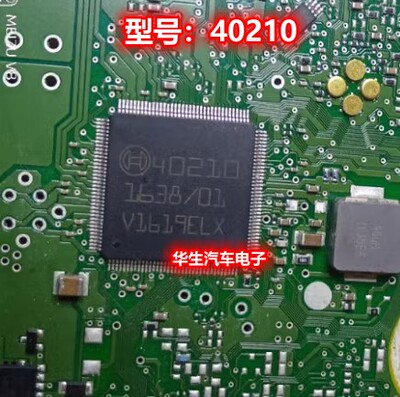 40210ABS内部故障不通讯芯片