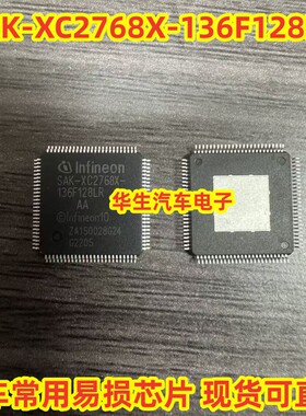 SAK-XC2768X-136F128LR 汽车常用易损芯片全新原装可直拍