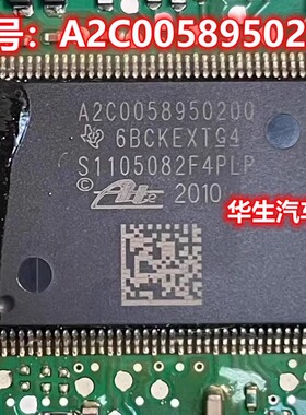 A2C0058950200 大众ABS电脑板通讯内部故障操作不可靠芯片全新
