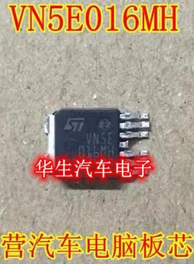VN5E016MH VNSE016MH迈腾汽车电脑板大灯近光芯片 全新原装