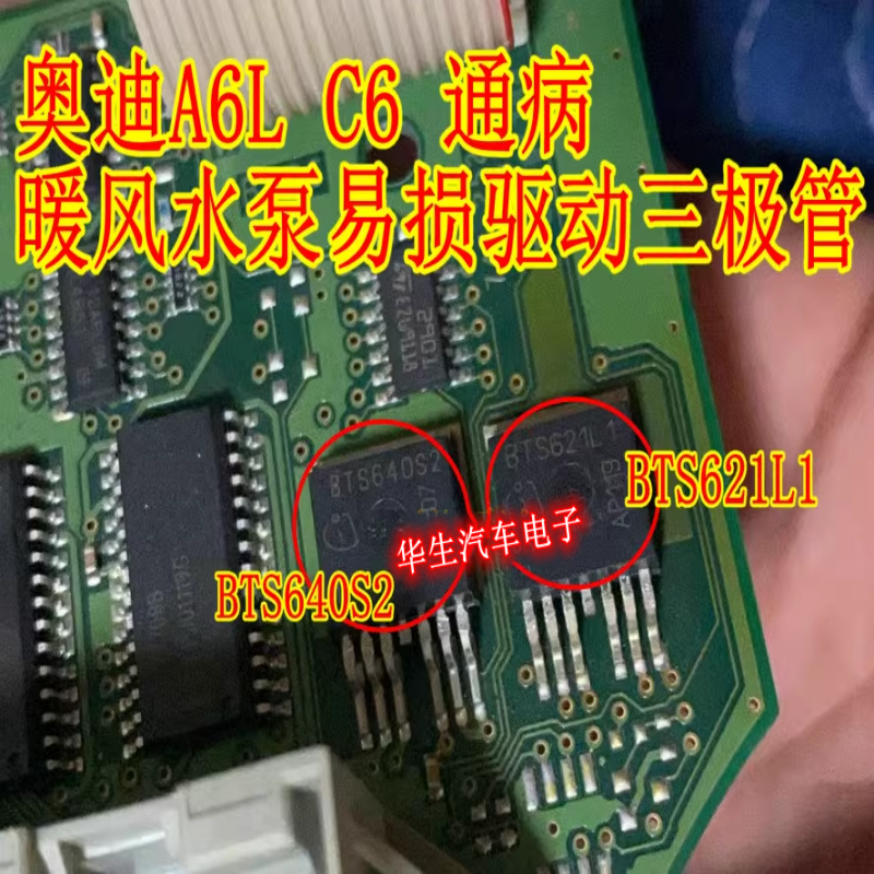 BTS640S2BTS621L1电源管IC芯片