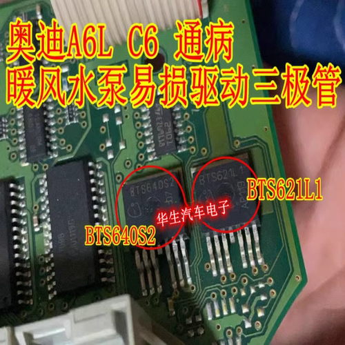 BTS640S2BTS621L1电源管IC芯片