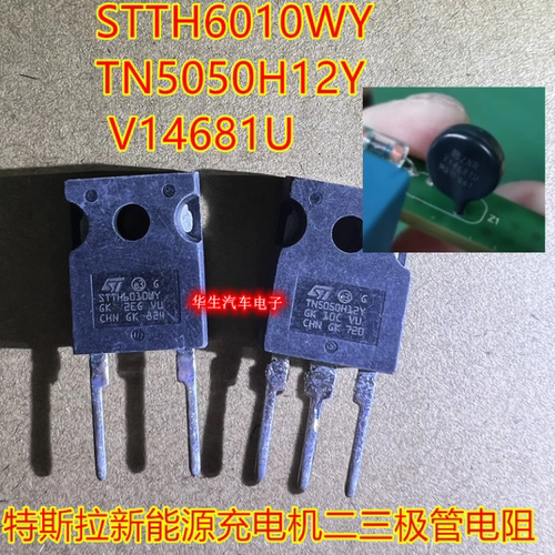 V14681UTN5050H12YSTTH6010WY