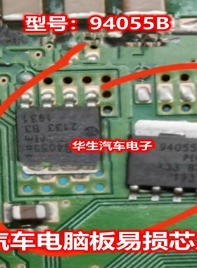 94055B 柴油车发动机电脑板易损场稳压控制电路效应管
