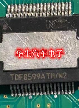 TDF8599ATH/N2 林肯功放板易损芯片全新现货质量保证可直拍