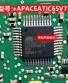 APACEATIC65V71 A2C00024016适用本田CRV汽车气囊电脑板易损芯片