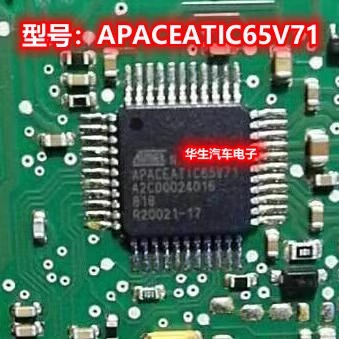 APACEATIC65V71 A2C00024016适用本田CRV汽车气囊电脑板易损芯片