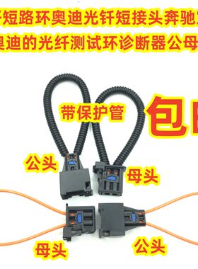 短路测试环/蓝牙维修回路环