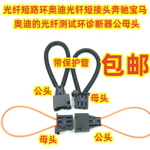 短路测试环/蓝牙维修回路环