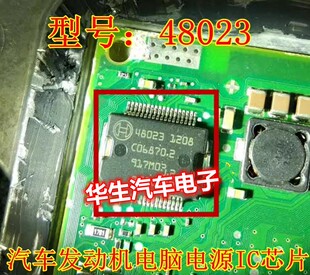 全新48023 适用BOSCH 汽车电脑板电源芯片 贴片密脚36脚