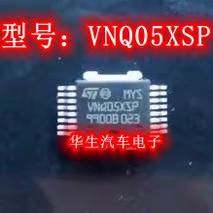 VNQ05XSP汽车电脑板常用易损芯片