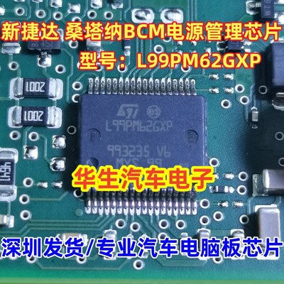L99PM62GXPL99PM626XP芯片模块