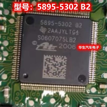 5895-5302 B2 S0607075LB2 汽车ABS电脑IC芯片通讯电源全新进口