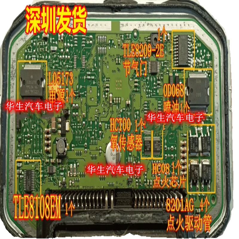 0D068 TLE8209-2E L05173 HC08 HCT00 BOSCH FAW ME1788 易损芯片