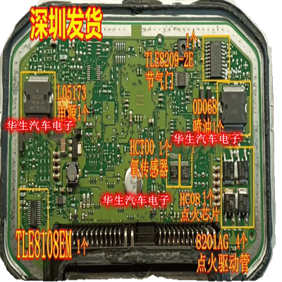0D068 TLE8209-2E L05173 HC08 HCT00 BOSCH FAW ME1788 易损芯片