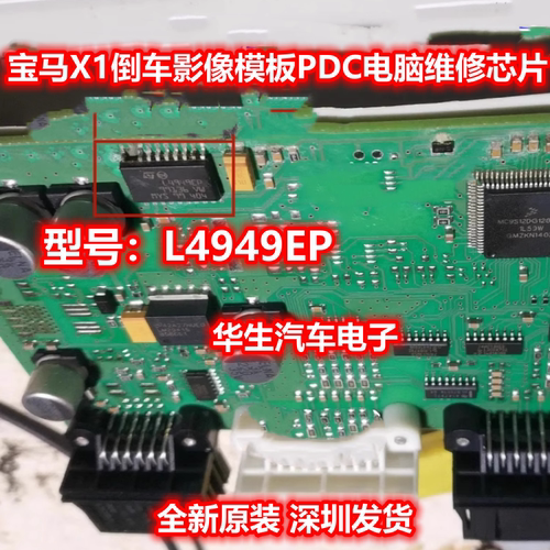 L4949EP 汽车易损电脑板芯片 稳压芯片 SOP贴片20脚 全新原装直拍