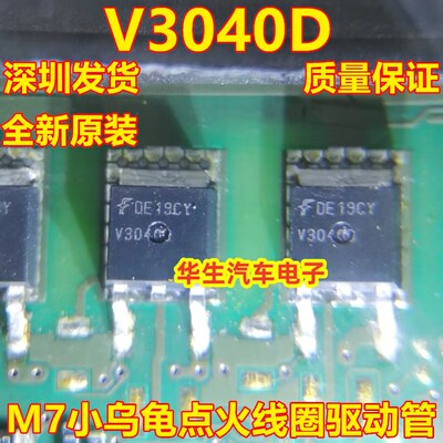 8201agV3040D00211点火三极管