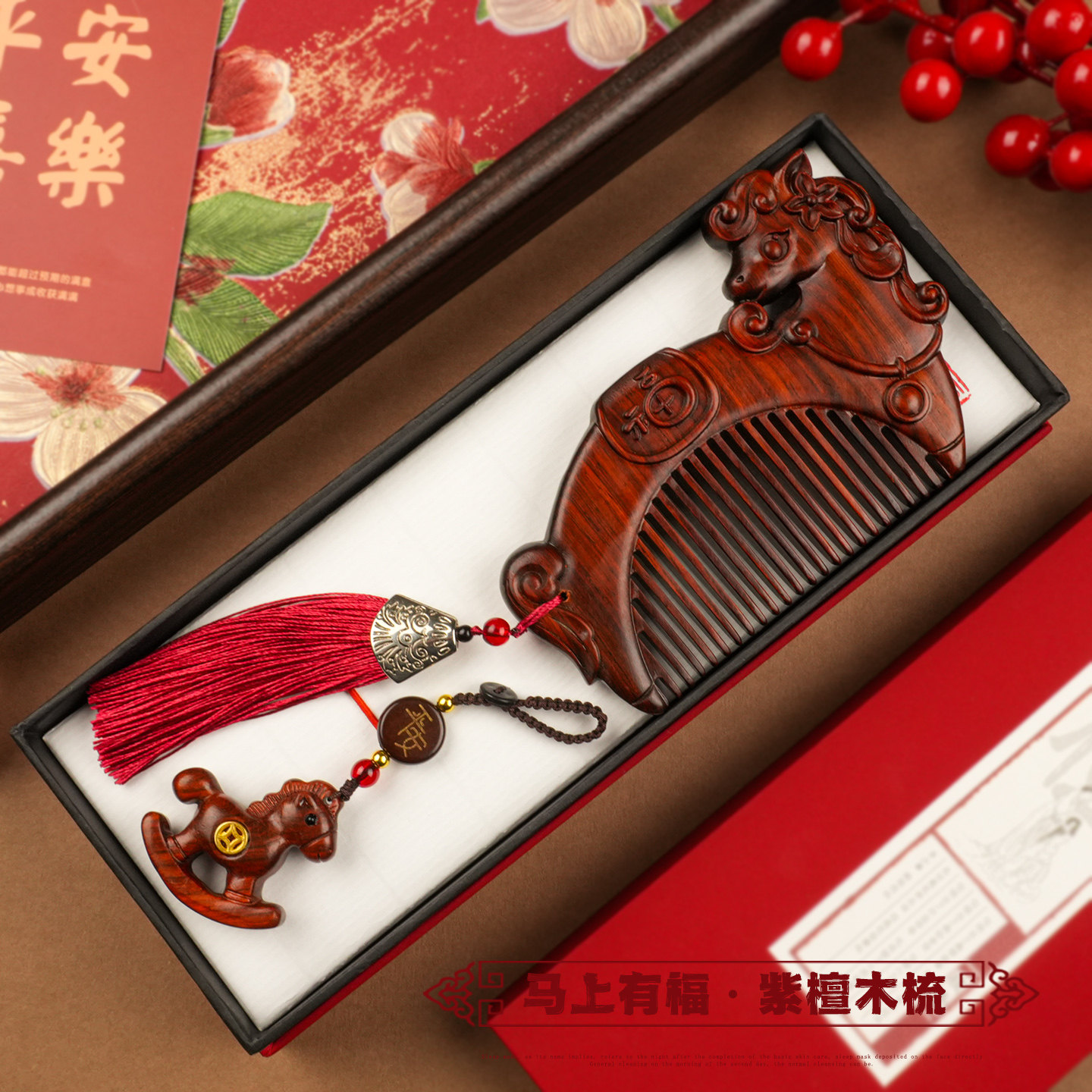 属马本命年木梳女士生日礼物女生实用送给妈妈母亲节长辈老人奶奶