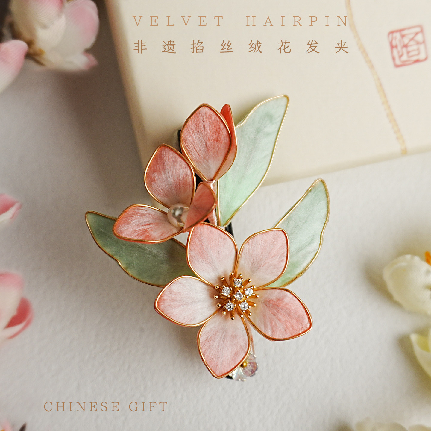 绒花发夹中国风特色礼物送老外生日伴手礼女给妈妈老师退休中秋节