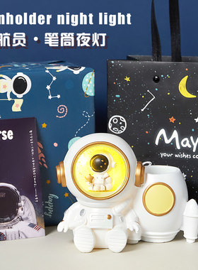 宇航员男孩生日礼物夜灯笔筒